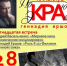 YZgExra803I - КПРФ