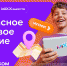 «Ростелеком» представляет детскую подписку «MiXX вместе» из 16 цифровых сервисов - Ярославский регион
