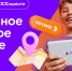 «Ростелеком» представляет детскую подписку «MiXX вместе» из 16 цифровых сервисов - YarCube.Ru