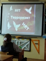 «Стоп террор!»