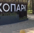 В «Экопарке» Ярославского района установили стальных оленей - ГТРК