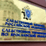 Региональное следственное управление разъясняет о каналах связи для приема сообщений о преступлениях в миграционной сфере - Следственный комитет