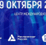 Два события Международного уровня в сфере розничной и электронной торговли пройдут в октябре - Мэрия города