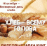 Видеовыставка книг «Хлеб – всему голова» - ЦБС г. Ярославля