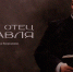 «Забытый отец Ярославля»: вышел в свет фильм об Иване Вохромееве - YarCube.Ru