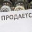 В ЯРОСЛАВСКОЙ ОБЛАСТИ ЗАПРЕТЯТ ПРОДАЖУ АЛКОГОЛЯ В ЖИЛЫХ ДОМАХ - Газета Новый вестник