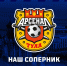 Представляем соперника - ФК Шинник