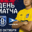 «Шинник» - «Чайка» - ФК Шинник