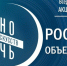 «Ночь искусств» пройдет в Ярославской области - Культура Ярославии