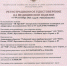 Регистрационное удостоверение Росздравнадзора на наконечники для дозаторов - ТПП