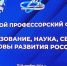 На пути к прогрессу: какие инновации и вызовы в науке и медицине обсуждают на Седьмом профессорском форуме. - ЯГМУ