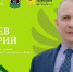«ГосСтарт» - открытый диалог с первым Заместителем главы Администрации ЯМР Дмитрием Сергеевичем Шибаевым. - Администрация Ярославского района