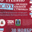 Чемпионат по чтению вслух «Закладка книжной страницы»! - Администрация Ярославского района