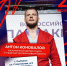 В Рыбинске состоится мастер-класс по самбо с чемпионом мира Антоном Коноваловым - Ярославский регион