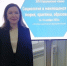 Доцент кафедры социологии Елена Михайлова приняла участие во Всероссийской научной конференции СПбГУ «XVIII Ковалевские чтения» - ЯГУ им. П.Г. Демидова