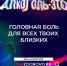 «Жизнь без алкоголя» - Городская больница им. Н.А. Семашко