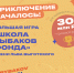 Стартовал 9-й сезон Большой игры имени Льва Выготского - Ресурсный центр поддержки НКО и гражданских инициатив