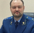 Теперь официально: Климент Юрздицкий назначен прокурором Ярославской области - Городские новости
