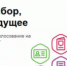 Опрос «Общественное голосование на портале   Госуслуг» — «Мой выбор, моё будущее» - МЧС