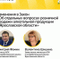 В среду, 18 декабря, в паблике VK правительства Ярославской области пройдет прямой эфир с министром АПК и потребительского рынка Дмитрием Фоминым и замминистра Валентиной Шишиной - ИКС АПК