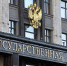 Госдума РФ одобрила проект федерального закона о переименовании Ростова в Ростов Великий - Областная Дума