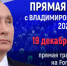 Остановить беспредел мэрии Ярославля! Обращение на Прямую линию Президента Путина! - Газета Новый вестник