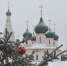 Ярославская область – в тройке лидеров ЦФО по туристической привлекательности - Ярославский регион