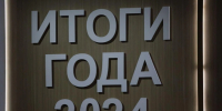 Какие итоги подводит Владимир Путин и что отвечает жителям страны — видео-трансляция - 76.Ru