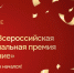 Ярославцы могут принять участие в муниципальной премии «Служение» - Ярославский регион