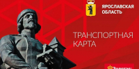 Ярославские школьники могут пользоваться льготой на проезд с 1 января - Комсомольская Правда