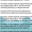 Ярославцы могут принять участие в конкурсе новогодних украшений - Мэрия города