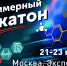 Команда ЯГТУ вышла в финал Международного полимерного Хакатона - ЯГТУ