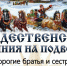 НА ПОДВОРЬЕ ФЕОДОРОВСКОГО СОБОРА  ПРОЙДУТ РОЖДЕСТВЕНСКИЕ ГУЛЯНИЯ - Ярославская епархия