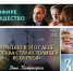 НА ТЕЛЕКАНАЛЕ «РОССИЯ 1» СОСТОИТСЯ ПОКАЗ РОЖДЕСТВЕНСКОГО ИНТЕРВЬЮ СВЯТЕЙШЕГО ПАТРИАРХА КИРИЛЛА - Ярославская епархия