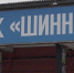 Ярославский ФК «Шинник» выходит из отпуска - ГТРК
