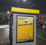Освещение на всех новых «Яостановках» в Ярославской области сделают до 1 апреля - Ярославский регион