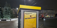 Освещение на всех новых «Яостановках» в Ярославской области сделают до 1 апреля - Ярославский регион
