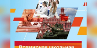 Школьники Ярославской области могут принять участие во всемирной олимпиаде «Великая Победа» - Ярославский регион