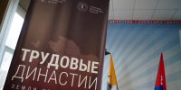 В Ярославской области состоялось чествование трудовых династий - YarNews.Ru