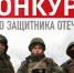 В Ярославле Народный фронт запускает голосование за видеопоздравления к Дню защитника Отечества - Городской телеканал