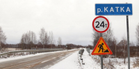 В Мышкинском районе отремонтируют мост через реку Катку - ГТРК
