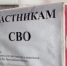 Гаврилов-Ямский район поддерживает земляков на СВО - Городской телеканал