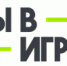 Всероссийский конкурс спортивных проектов «Ты в игре» - Администрация Ярославского района