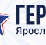 Стартовала регистрация на участие в кадровом проекте «Герои Ярославии» - Городской телеканал