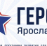 Фото: официальный сайт правительства Ярославской области - НИА-Волга