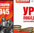 Ярославцев приглашают присоединиться к акции «Ура Победе!» - Городской телеканал