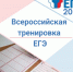 Процедуру проведения ЕГЭ в Ярославской области отработали в рамках всероссийской тренировки - Ярославский регион