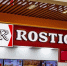 В Ярославле открылось кафе популярной сети фаст-фуда ROSTIC’S | Источник: Кирилл Поверинов / 76.RU - 76.Ru