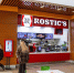 В Ярославле откроют 9 кафе «Ростик’с» | Источник: Кирилл Поверинов / 76.RU - Газета Новый вестник