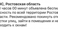 Беспилотники массово атаковали Россию: в городах закрывают аэропорты | Источник: news161ru / T.me - 76.Ru